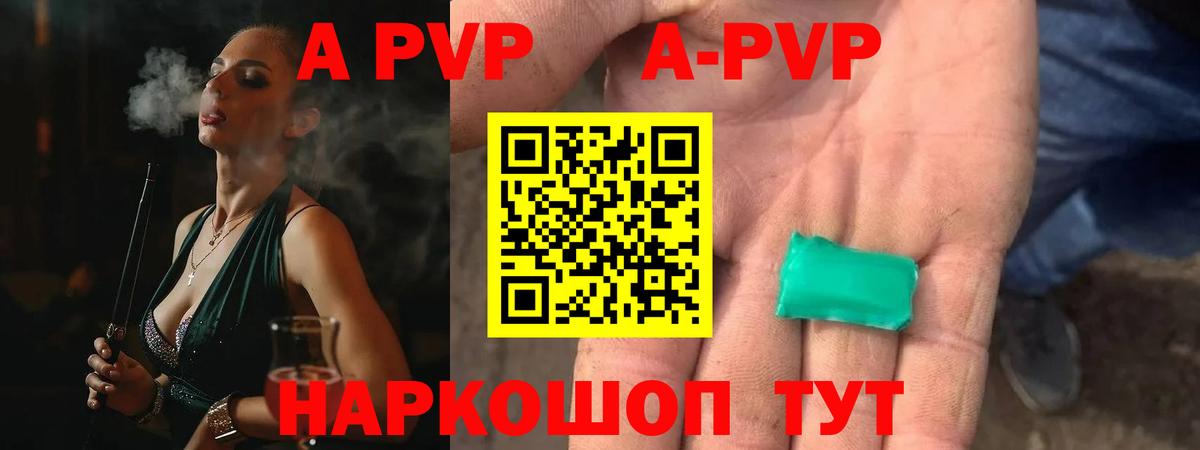 Альфа ПВП Crystall  закладки  Асино  Вход с VPN 