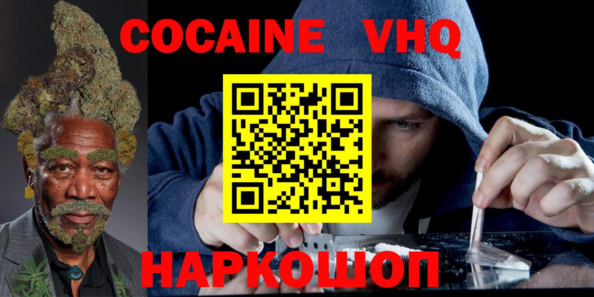 Cocaine Fish Scale Асино
