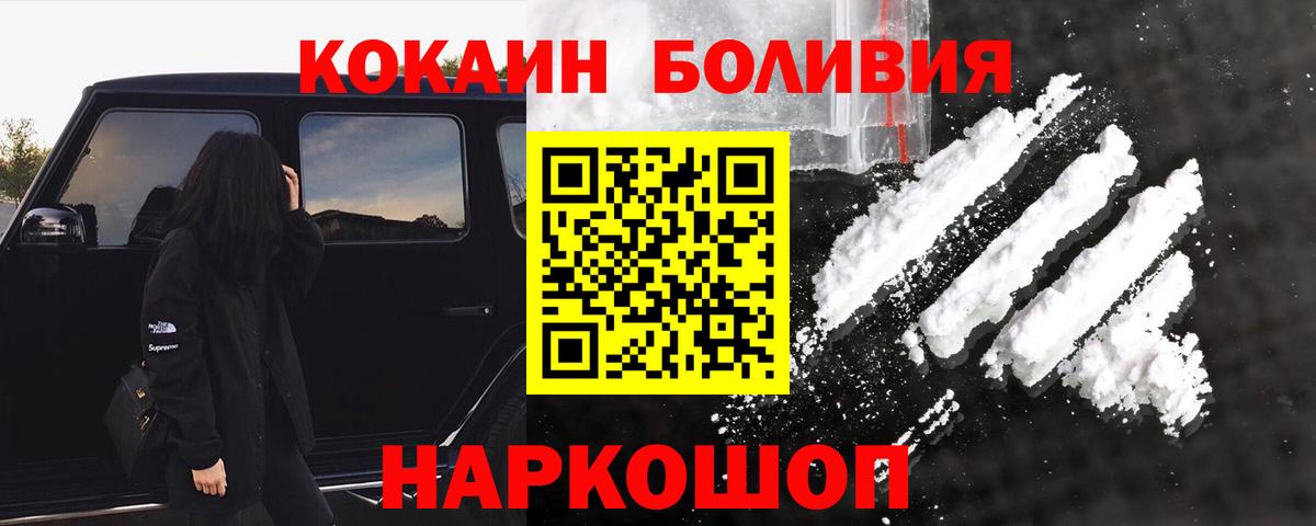 Кокаин 99%  КОКАИН Columbia  Cocaine  Асино  Вход с VPN 