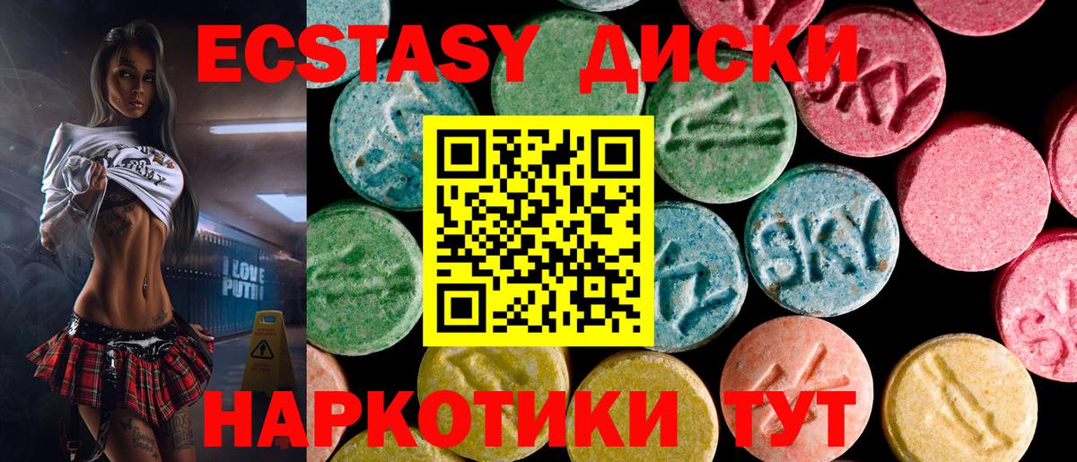 Ecstasy  Вход с VPN  Ecstasy XTC  Асино  ЭКСТАЗИ диски 