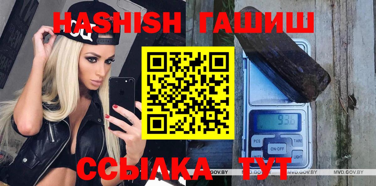 Гашиш убойный  Вход с VPN  Асино  ГАШИШ гашик 