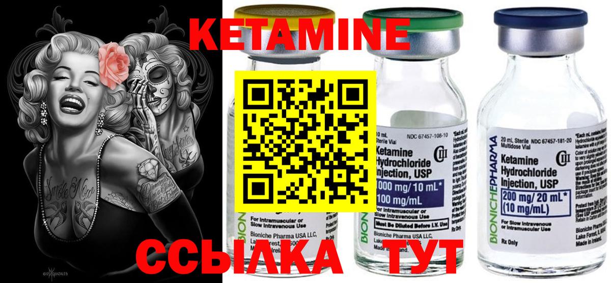 mega сайт  КЕТАМИН VHQ  КЕТАМИН ketamine  Вход с VPN  Асино 