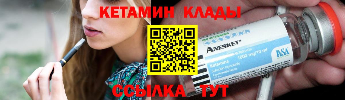 Кетамин ketamine Асино