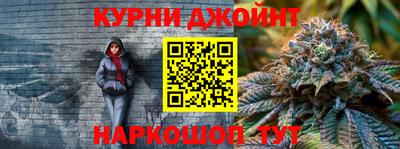 марихуана Сланцы