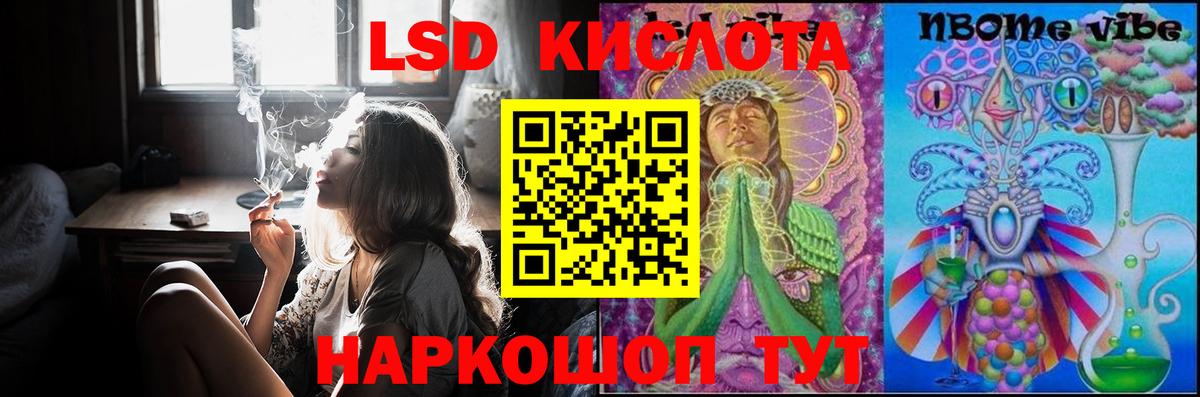 LSD-25 экстази ecstasy Асино