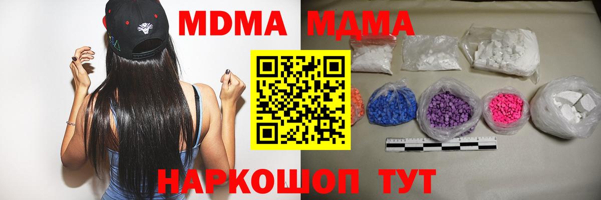 MDMA VHQ  MDMA crystal  MDMA  Асино  Вход с VPN 