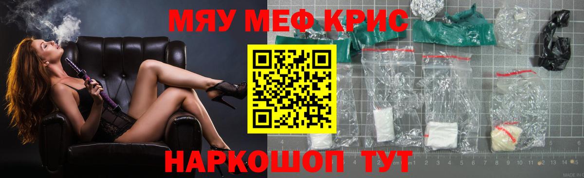 Мефедрон мука Асино