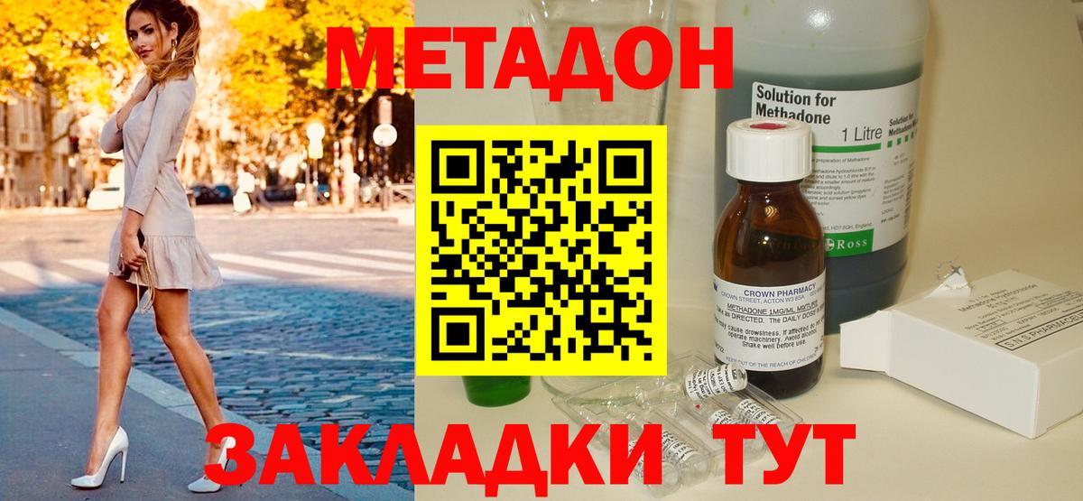 Асино  Метадон VHQ  Вход с VPN 