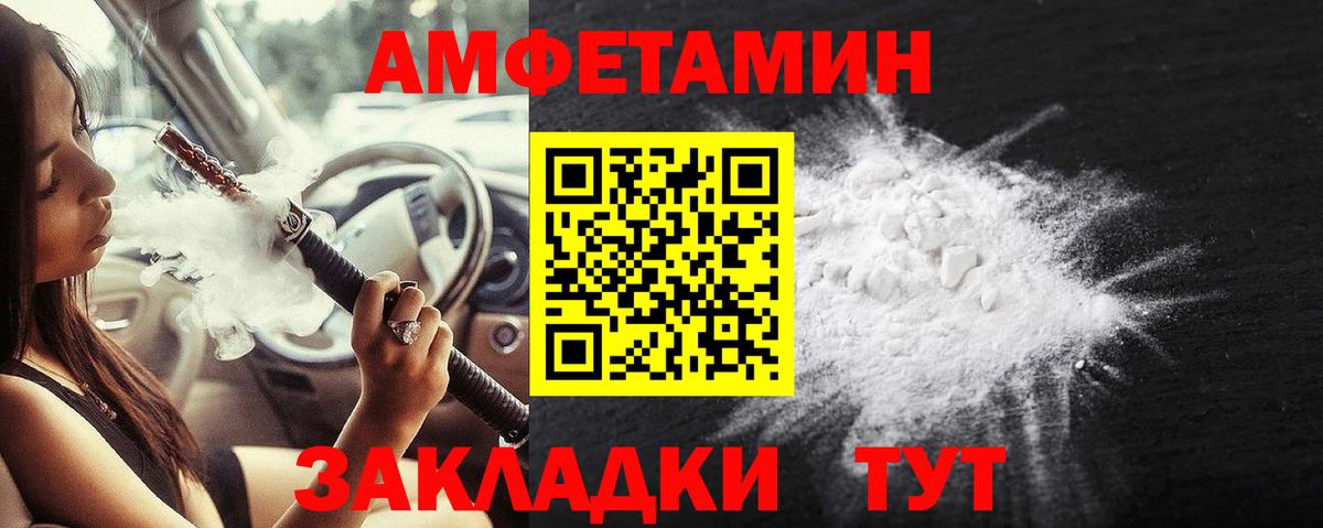Первитин пудра Асино