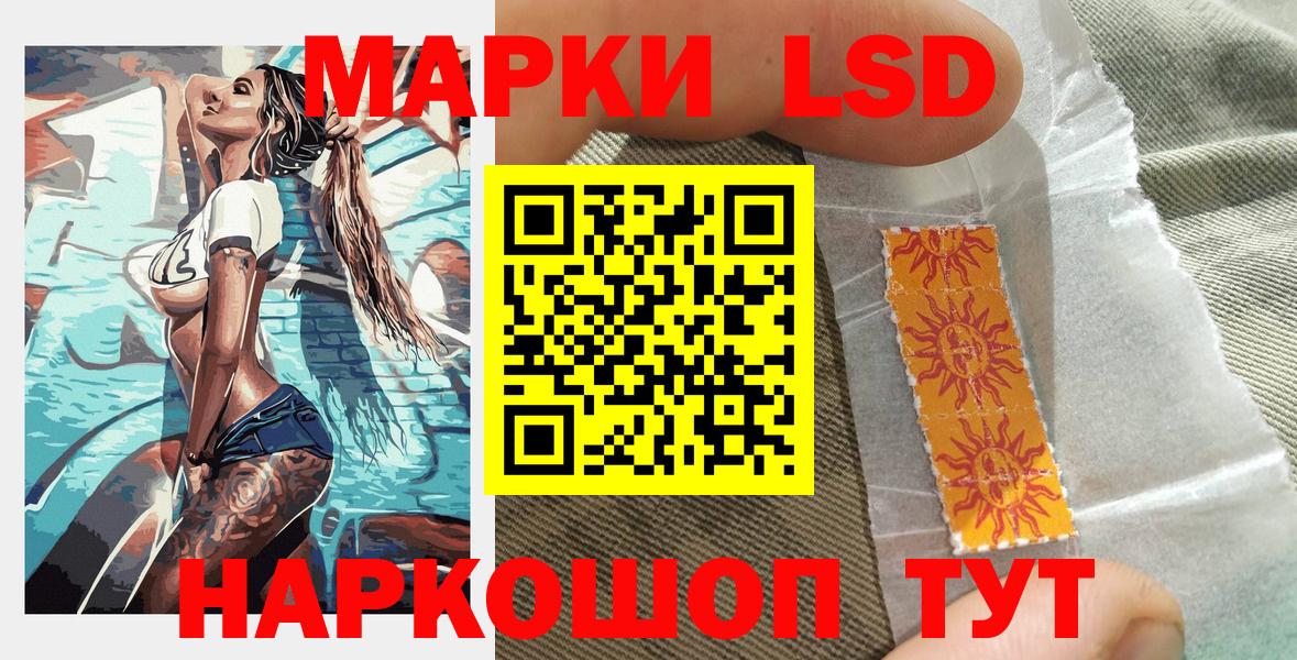 Марки 25I-NBOMe 1,5мг Асино