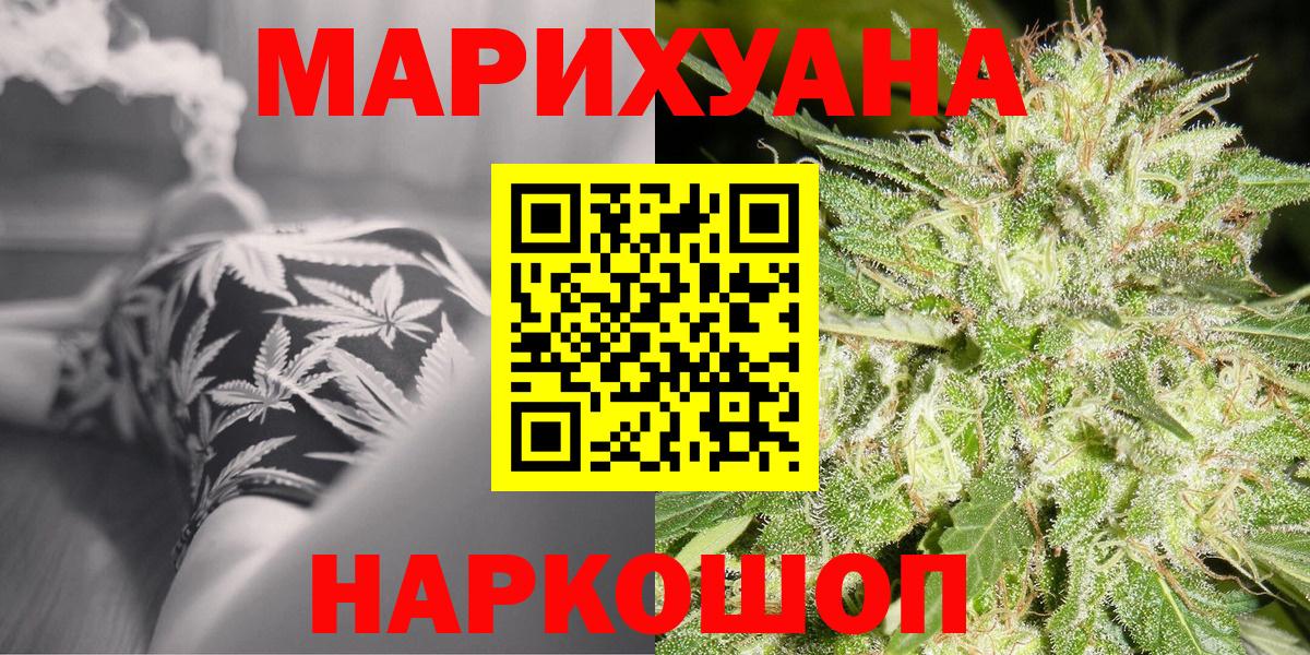 Марихуана THC 21% Асино