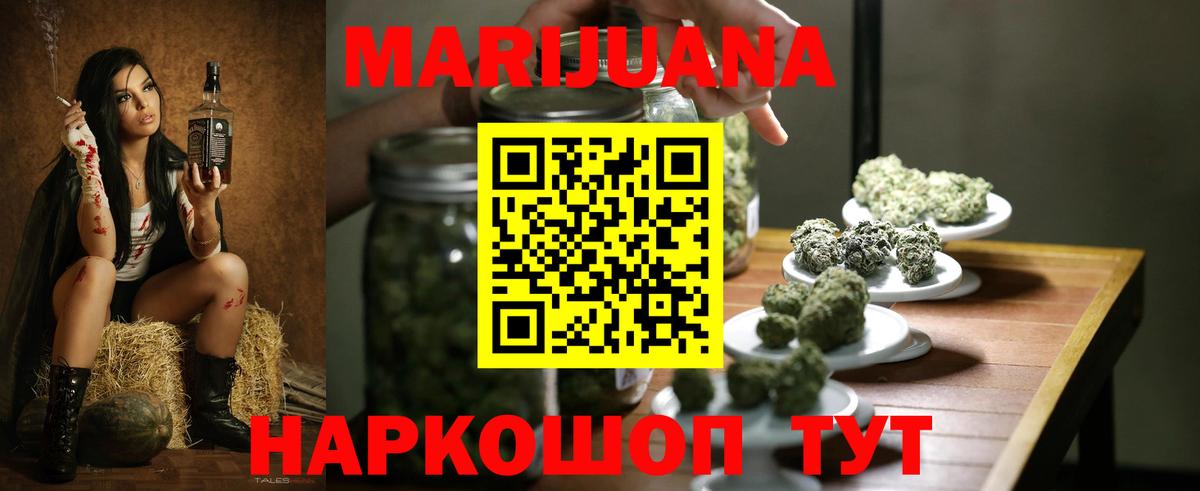 Каннабис VHQ  Марихуана AK-47  Вход с VPN  Асино 